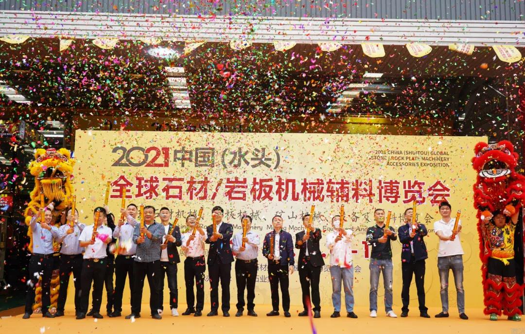 2021年全球石材岩板机械辅料博览会盛大举行