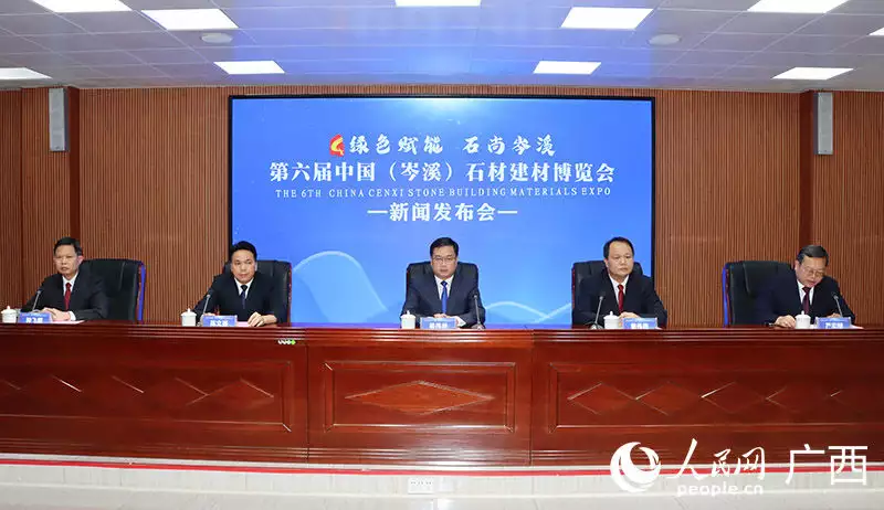 第六届中国（岑溪）石材建材博览会各项筹备工作有序推进周迅半裸人体模