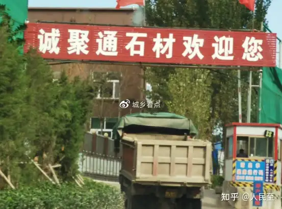 济宁邹城市：诚聚通石材厂停产整顿期间违规生产