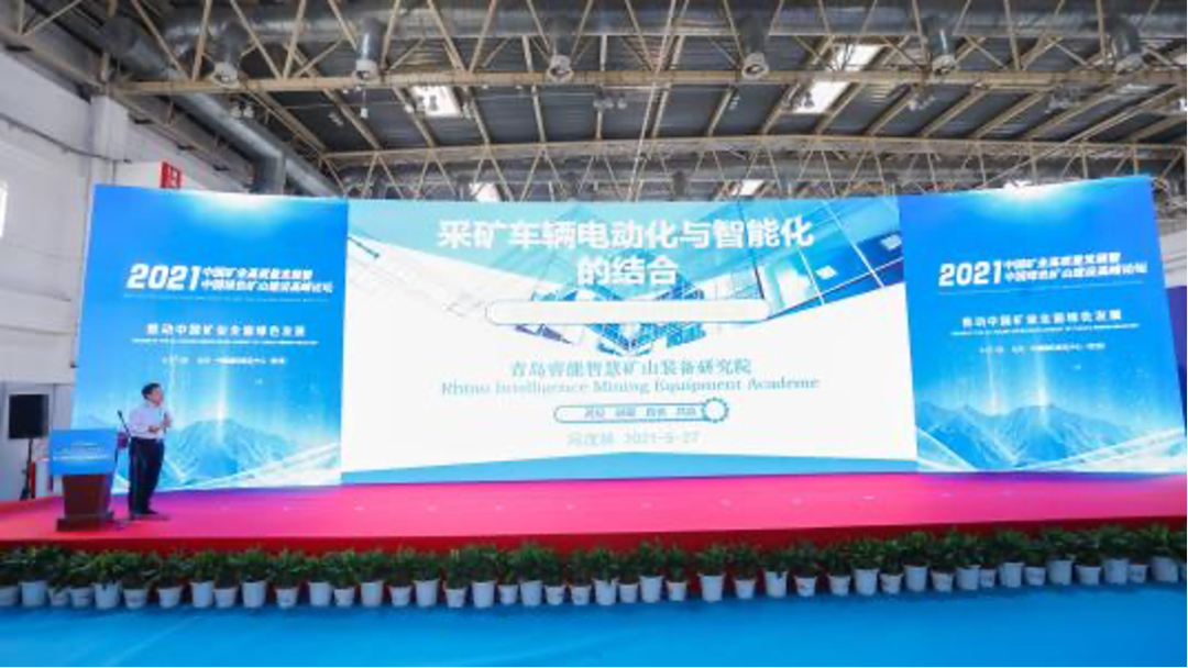 中国矿业高质量发展论坛暨2021中国绿色矿山建设高峰论坛在京召开