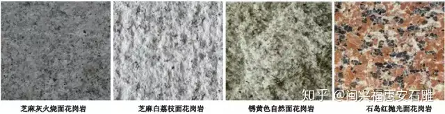 干货|石材知识大全