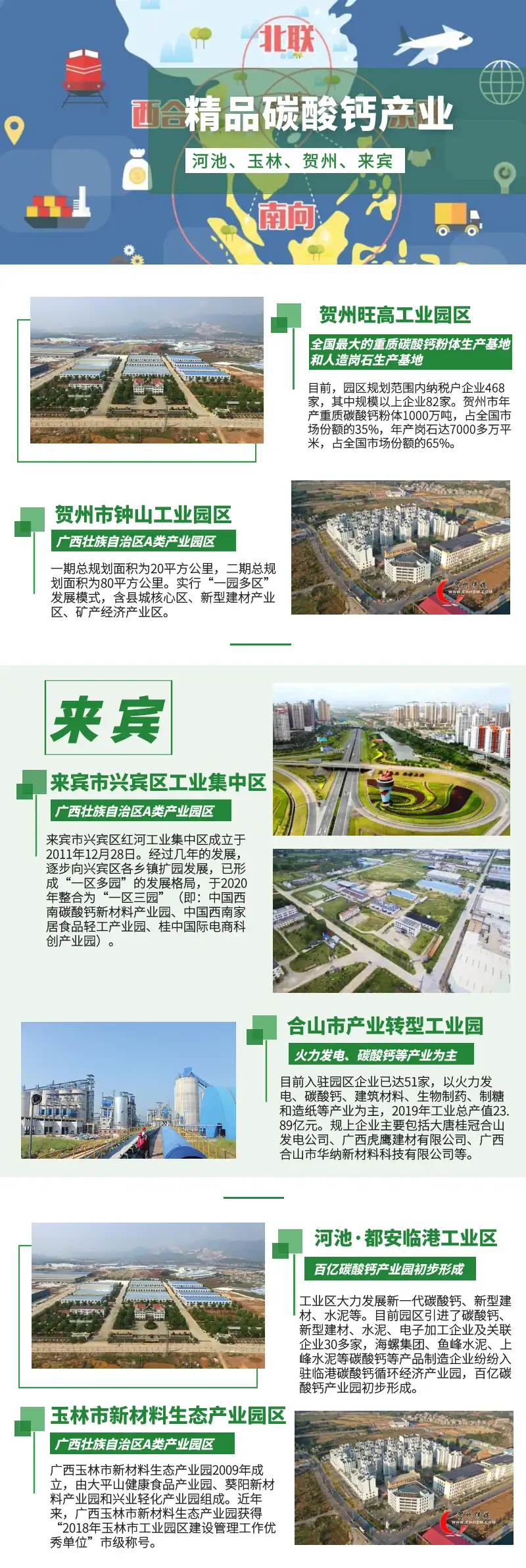 重磅！即日起，广西暂停全区所有碳酸钙矿山招拍挂